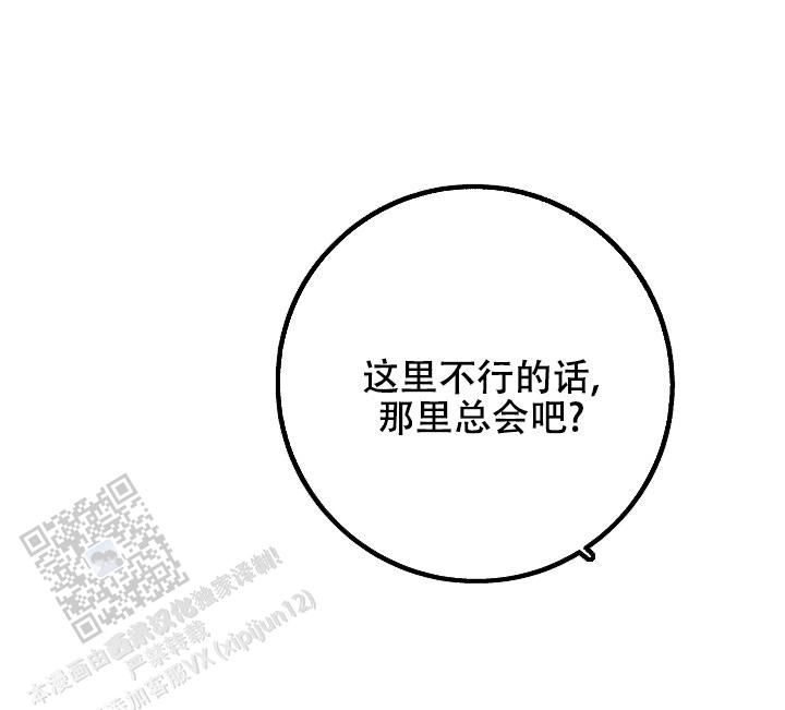 沙河与副本勇者之地下载漫画,第16话2图