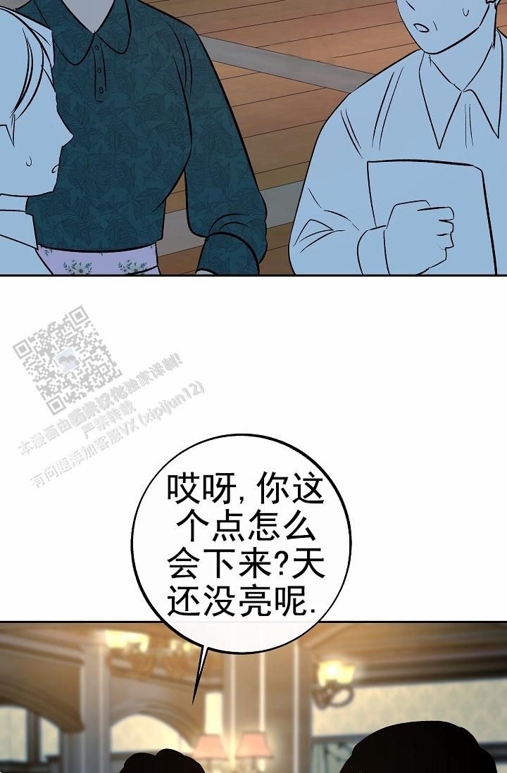 沙河批发市场衣服攻略漫画,第27话5图