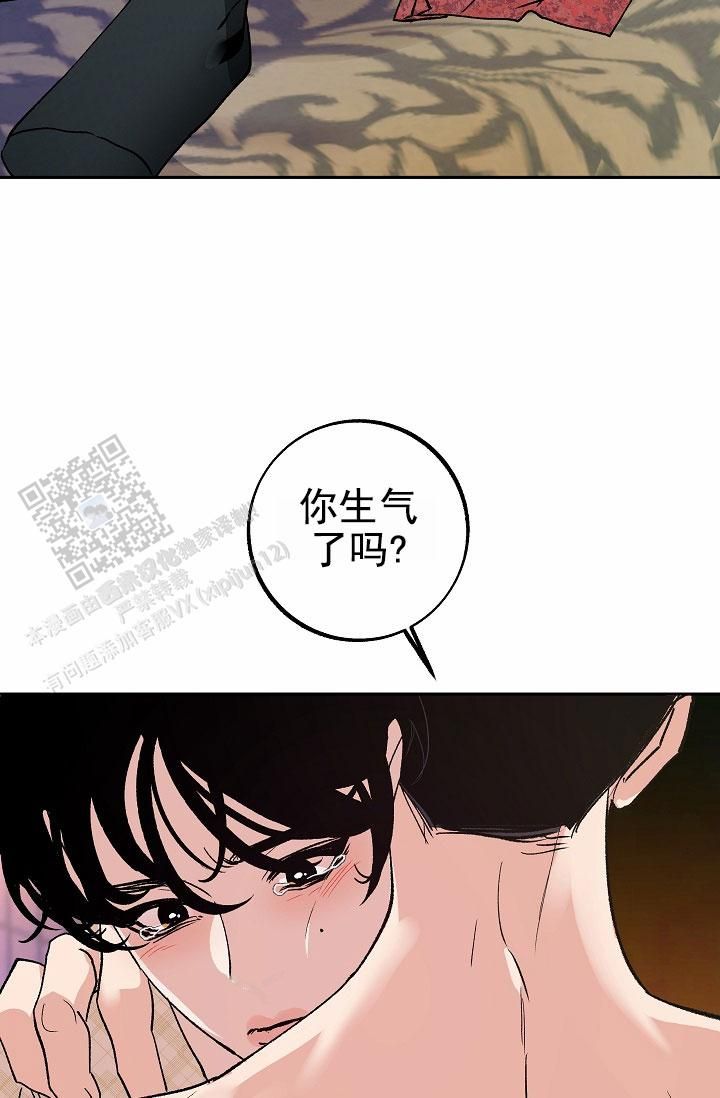 沙河园区音视频采购漫画,第29话3图