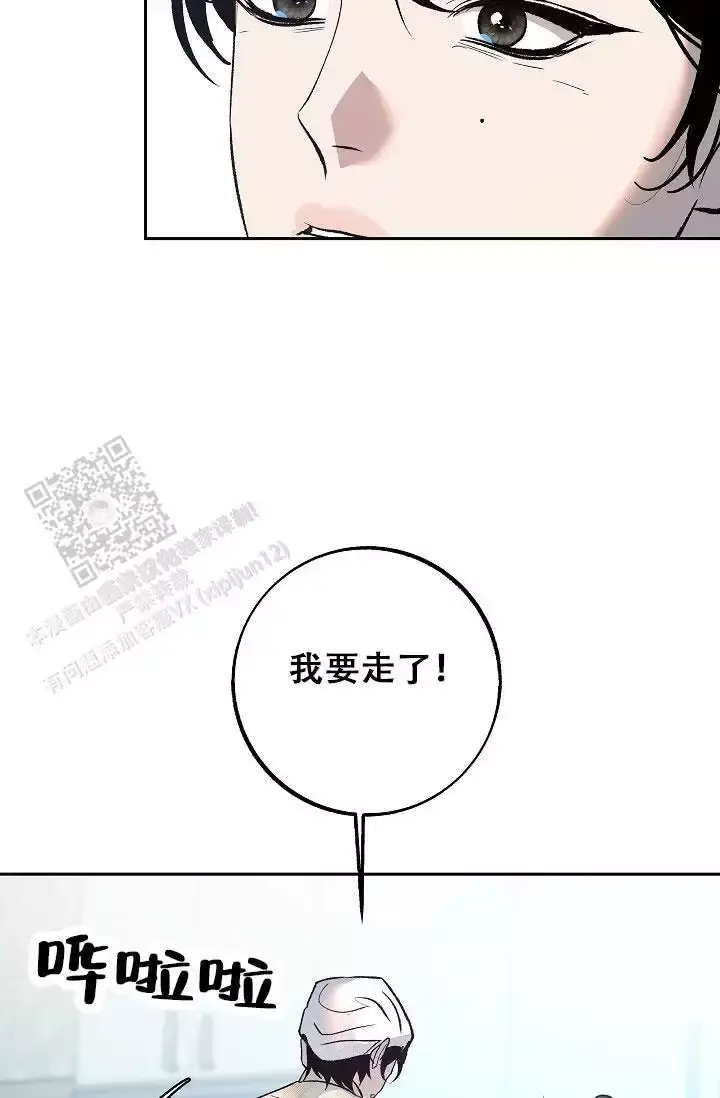 沙河批发市场衣服攻略漫画,第9话1图