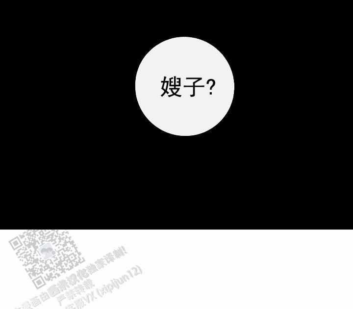 沙河口五年内拆迁名单漫画,第36话2图