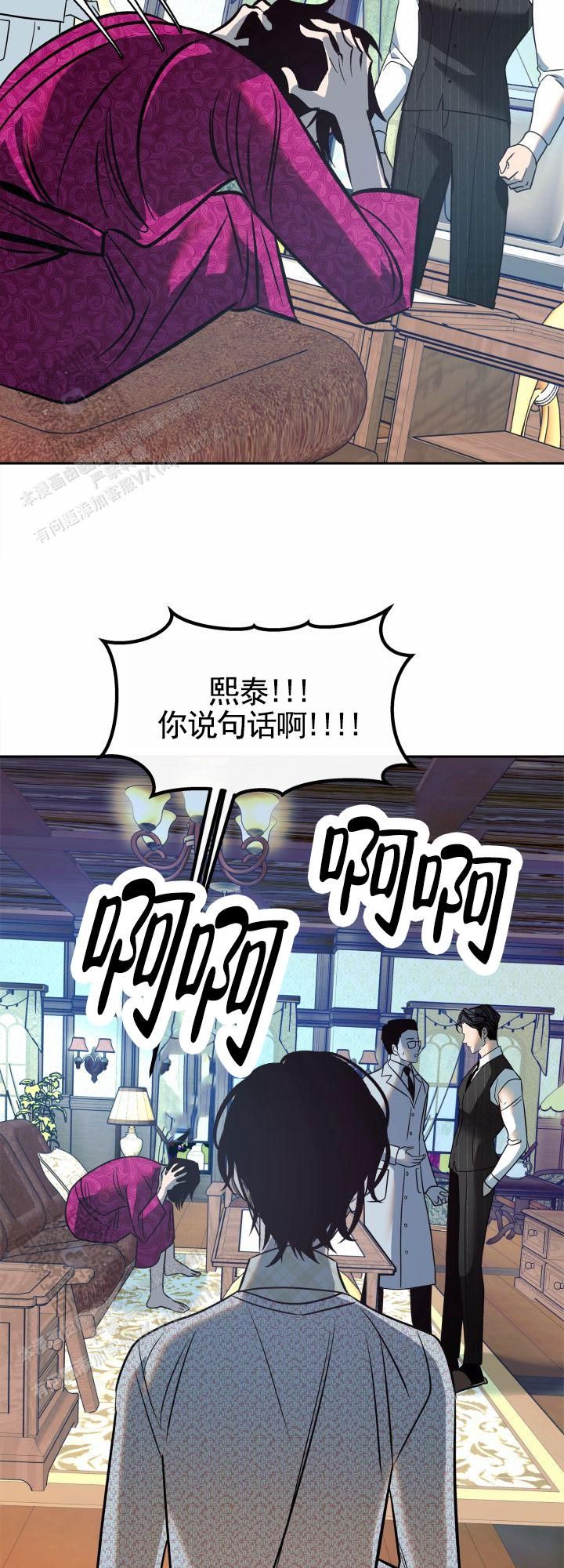 沙河与副本勇者之地下载漫画,第42话4图