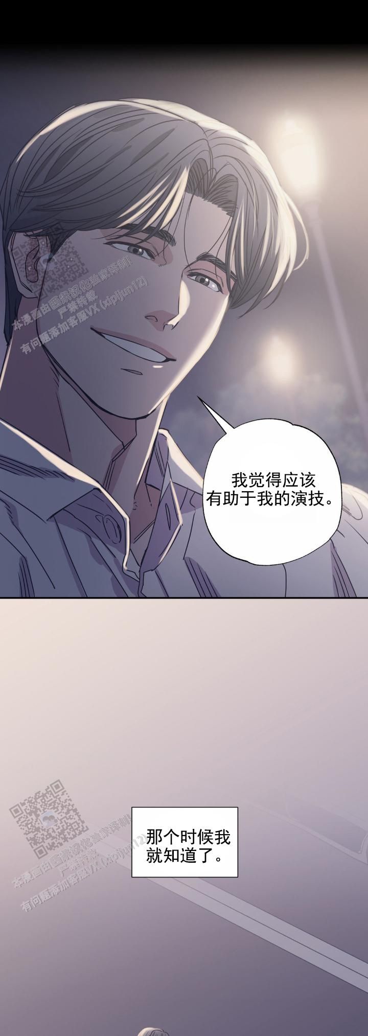 让我闪耀舞蹈视频漫画,第4话1图