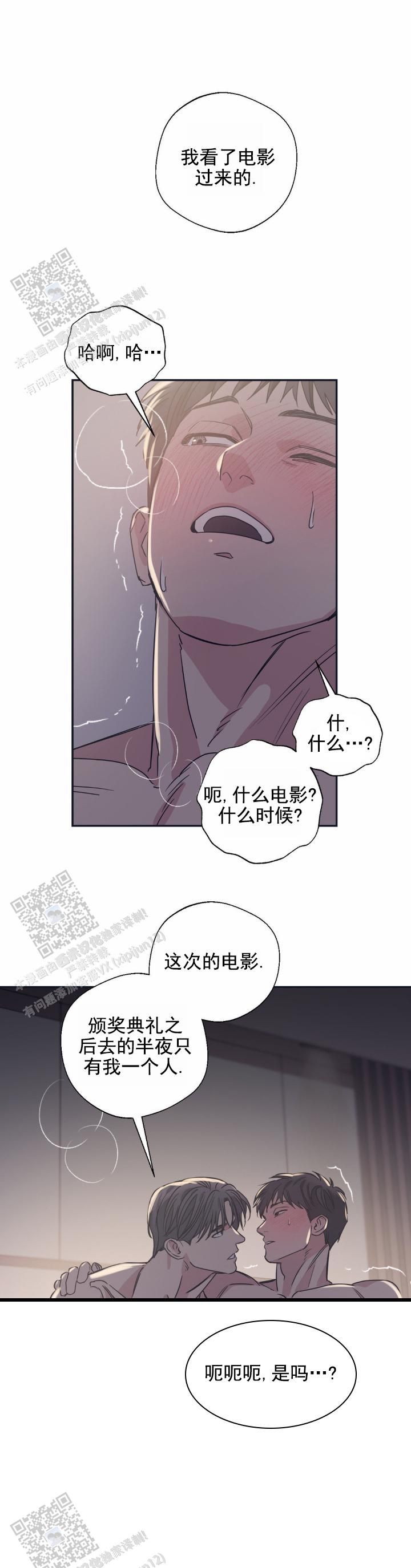 让我闪耀漫画,第9话1图