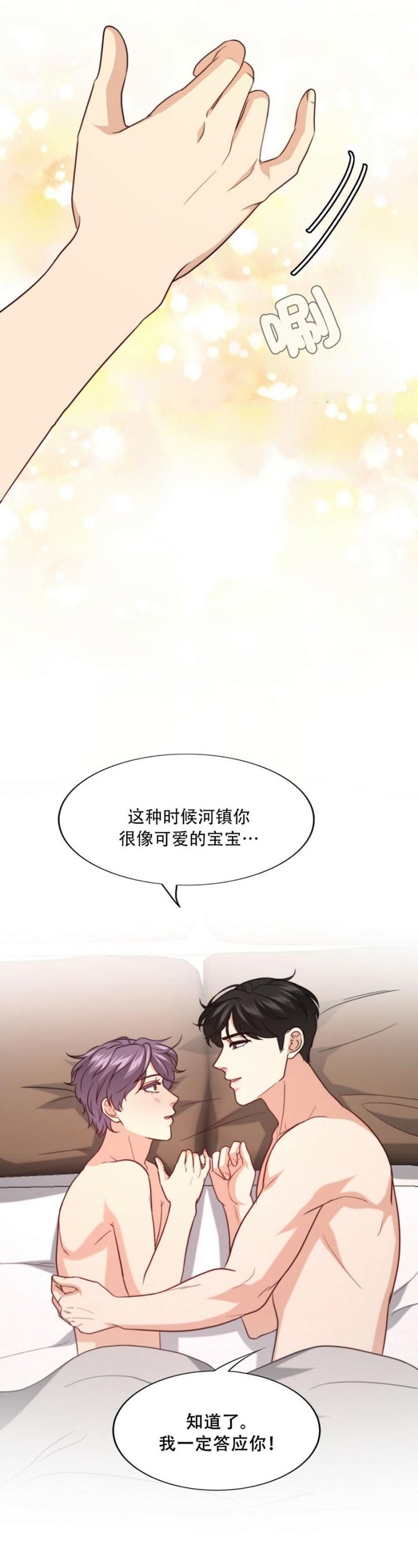 k的秘密第二季漫画漫画,第103话5图