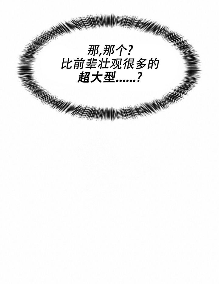 K的秘密漫画,第130话2图