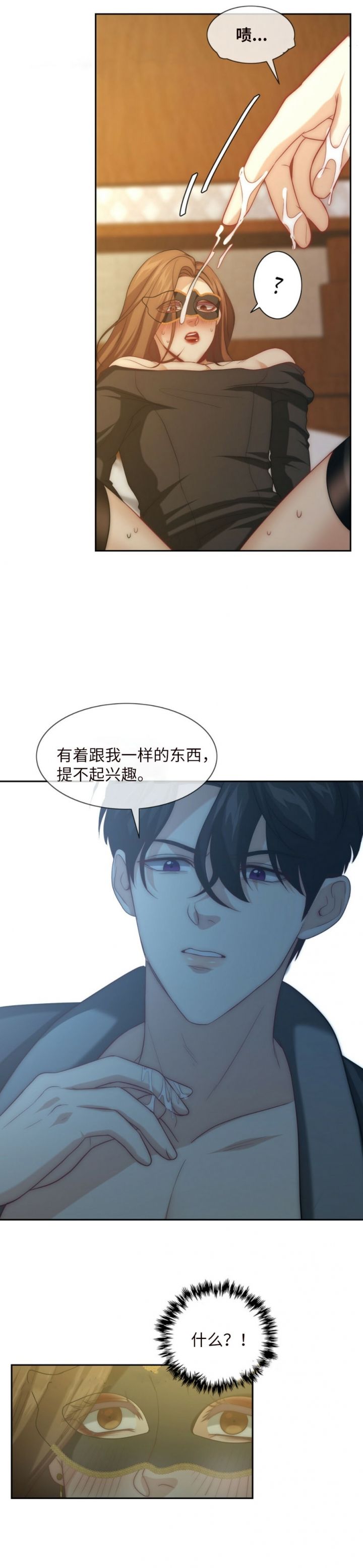 k的秘密在画涯叫什么漫画,第15话4图