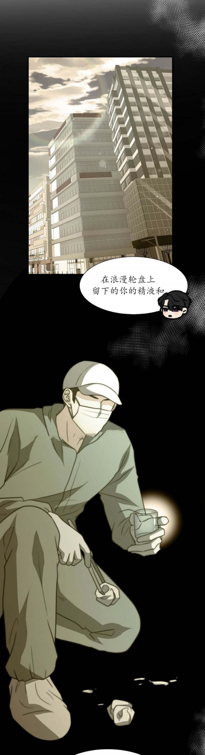 K的秘密漫画,第90话3图