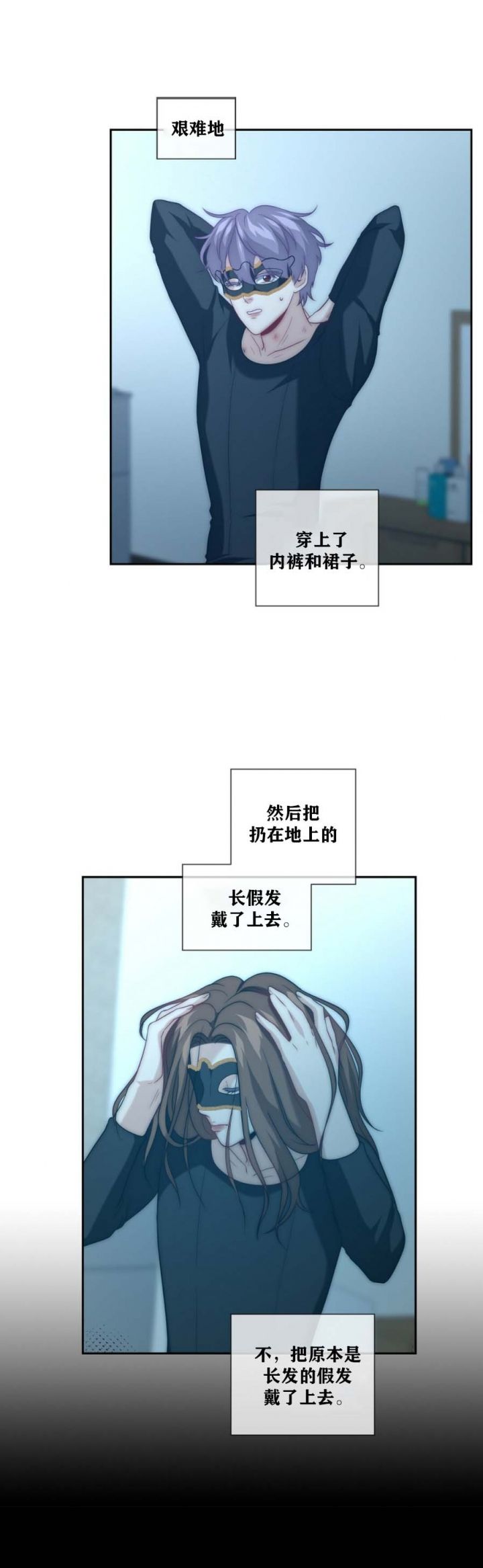 k的秘密结局是什么漫画,第22话1图