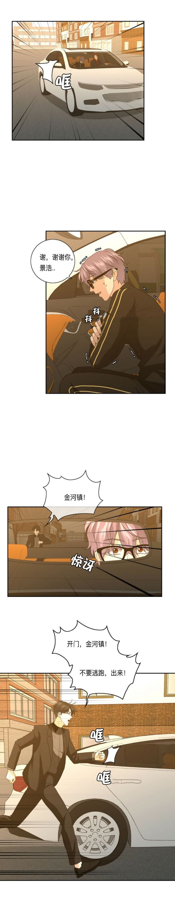 K的秘密漫画,第54话4图