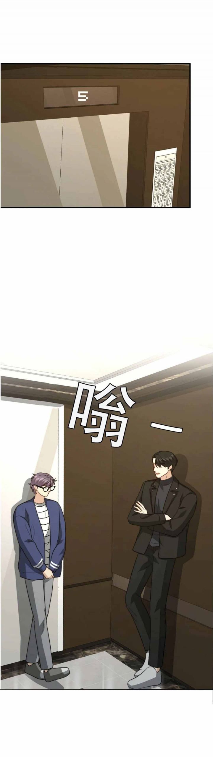 k的秘密结局漫画,第107话1图