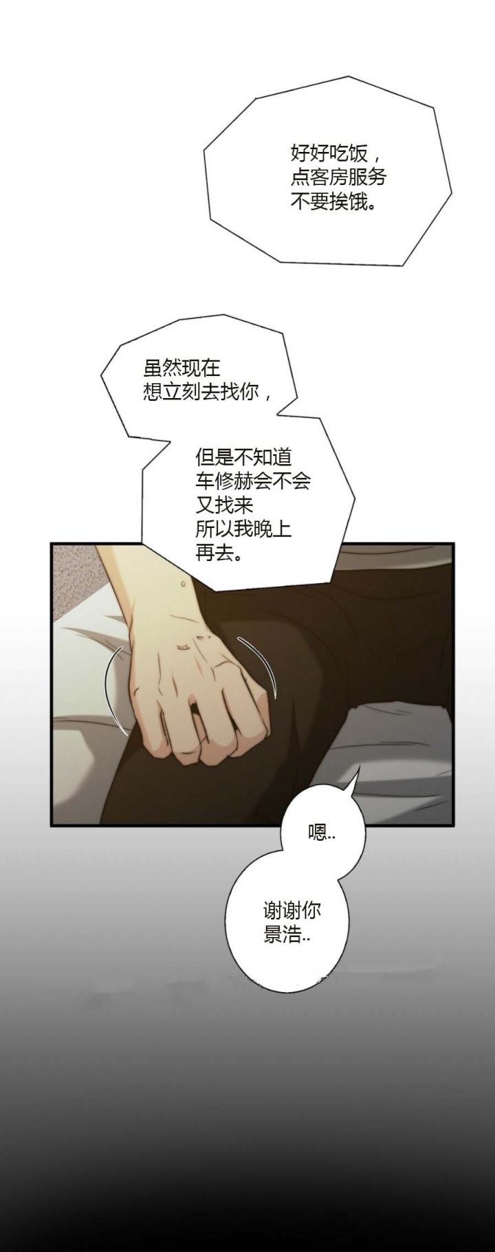 K的秘密漫画,第59话1图