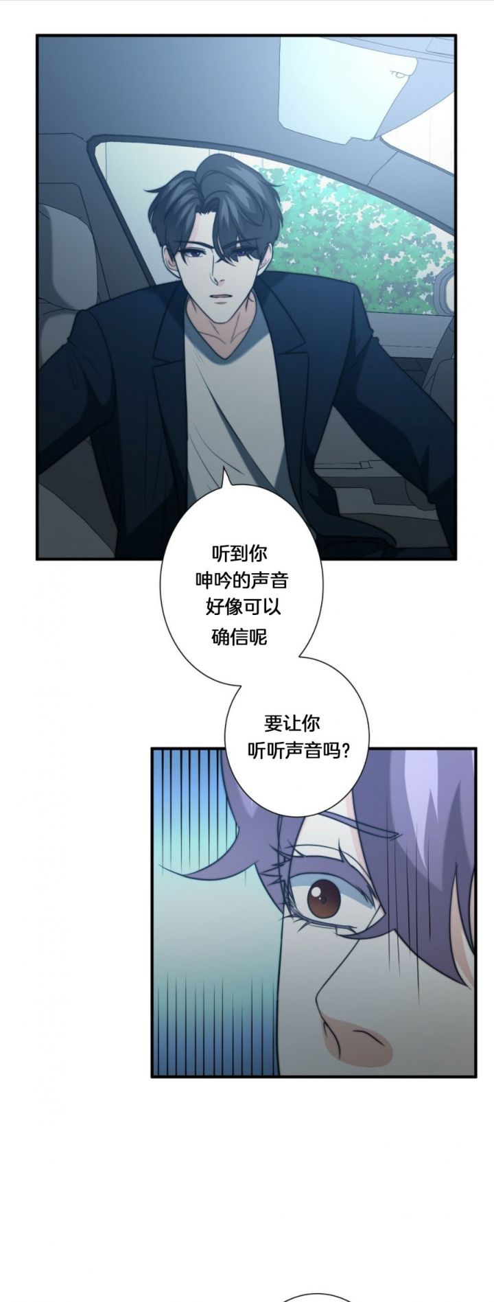 K的秘密漫画,第66话1图