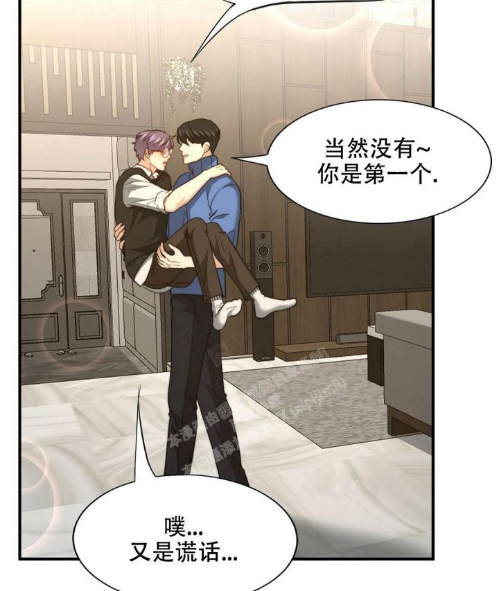 K的秘密漫画,第138话4图