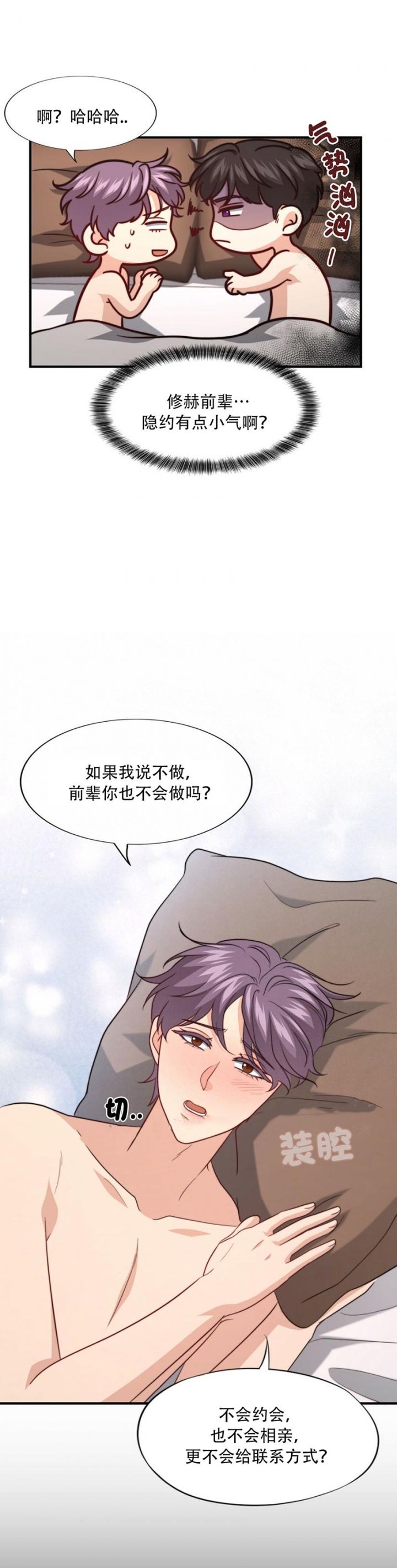 k的秘密第二季漫画漫画,第103话2图