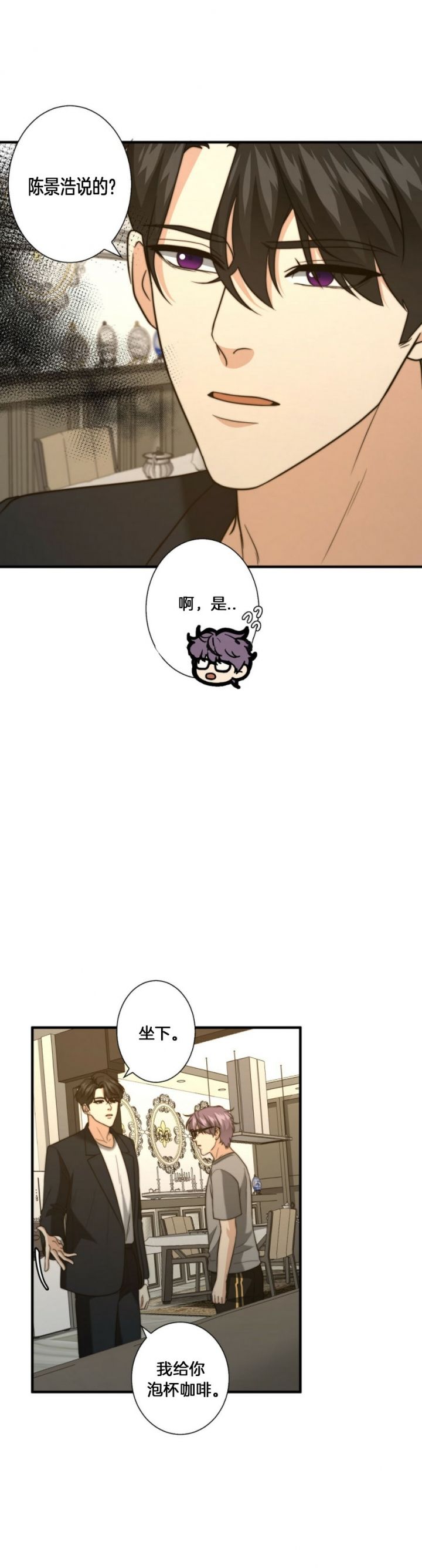 k的秘密完结了吗漫画,第67话1图