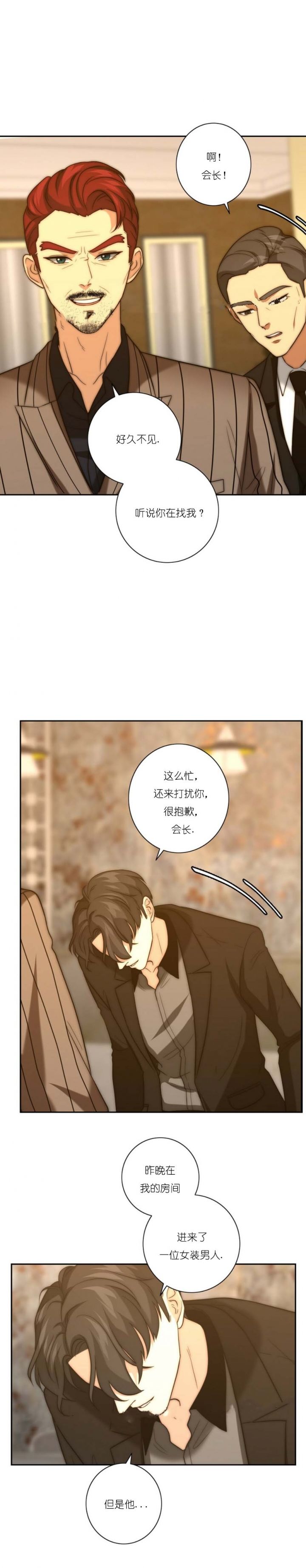 K的秘密漫画,第41话5图