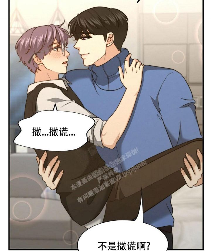 K的秘密漫画,第138话2图