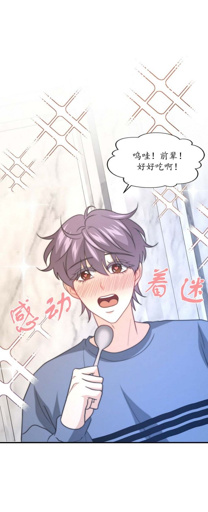 K的秘密漫画,第96话4图