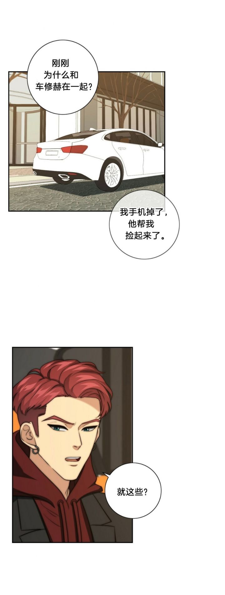 k的秘密在线观看免费漫画,第49话2图