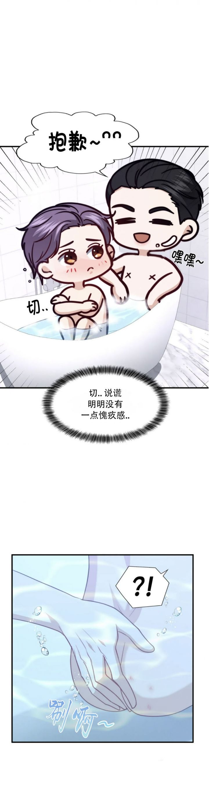 k的秘密在画涯叫什么漫画,第120话4图