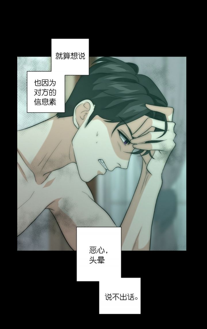 k的秘密结局是什么漫画,第36话1图