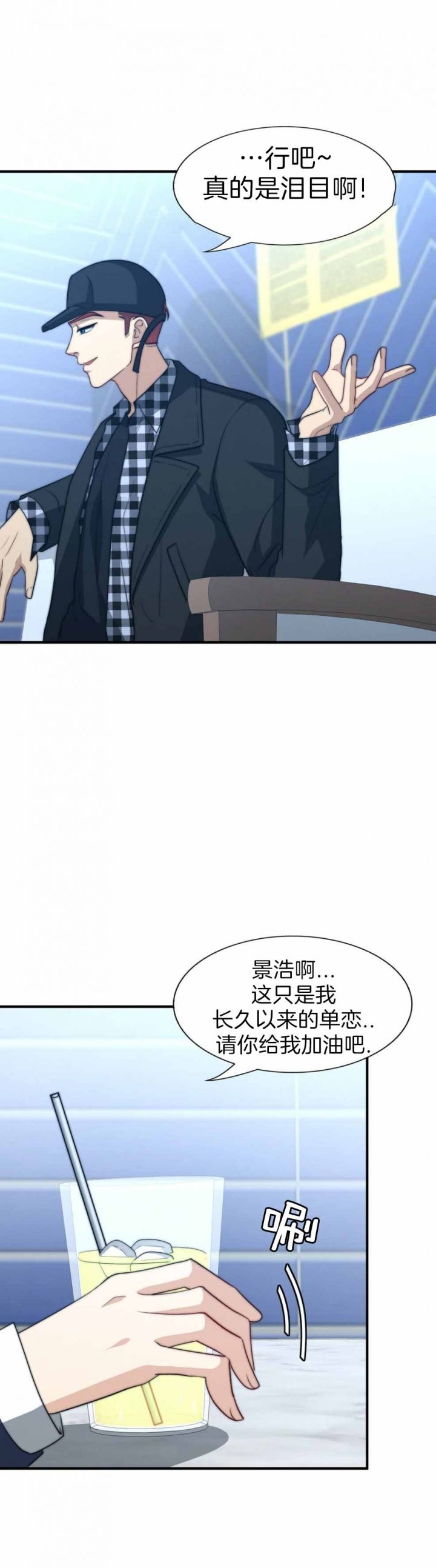 K的秘密漫画,第118话2图