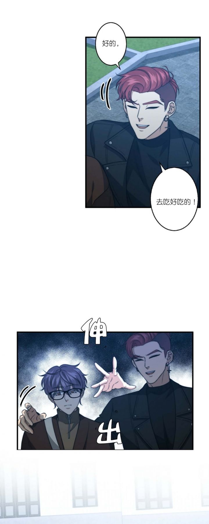 K的秘密漫画,第73话5图