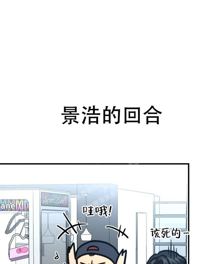 K的秘密漫画,第148话4图