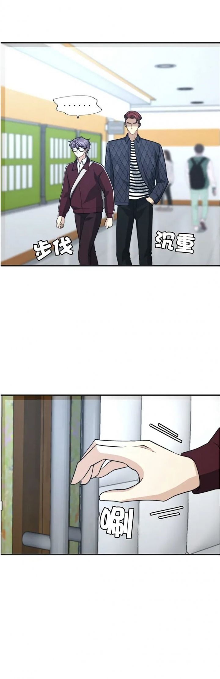 K的秘密漫画,第110话5图