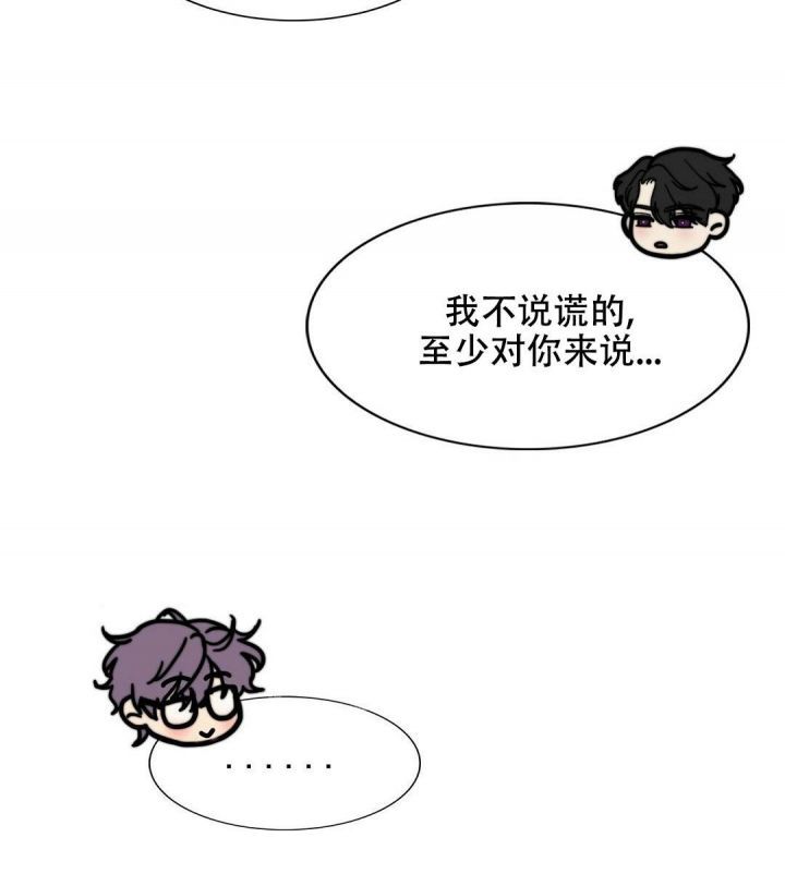 k的秘密结局是什么漫画,第138话5图