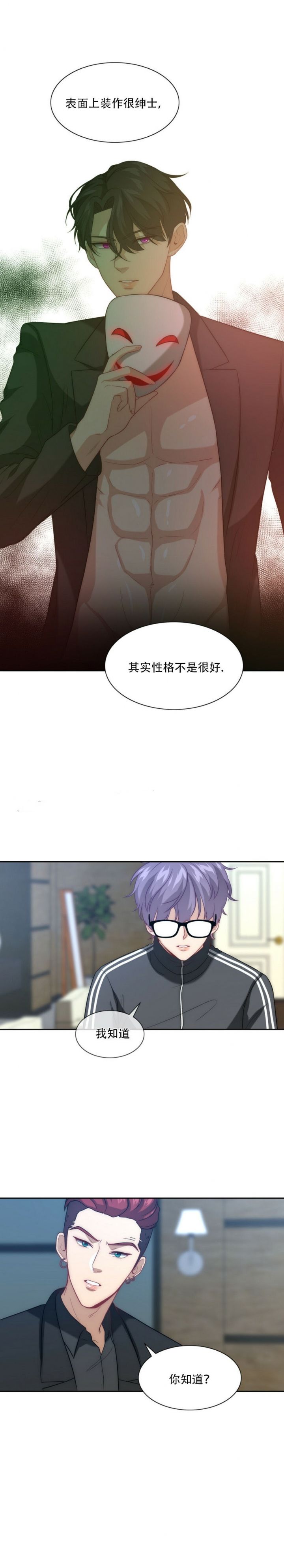 k的秘密结局是什么漫画,第7话5图