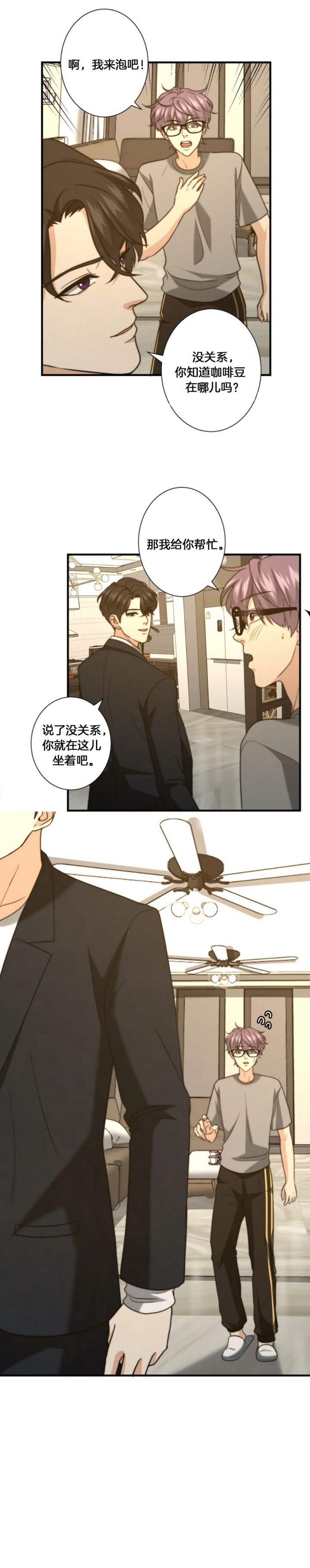 K的秘密漫画,第67话2图