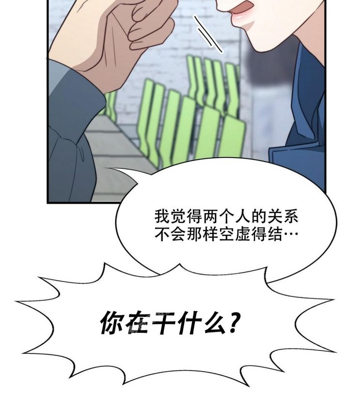 K的秘密漫画,第132话2图