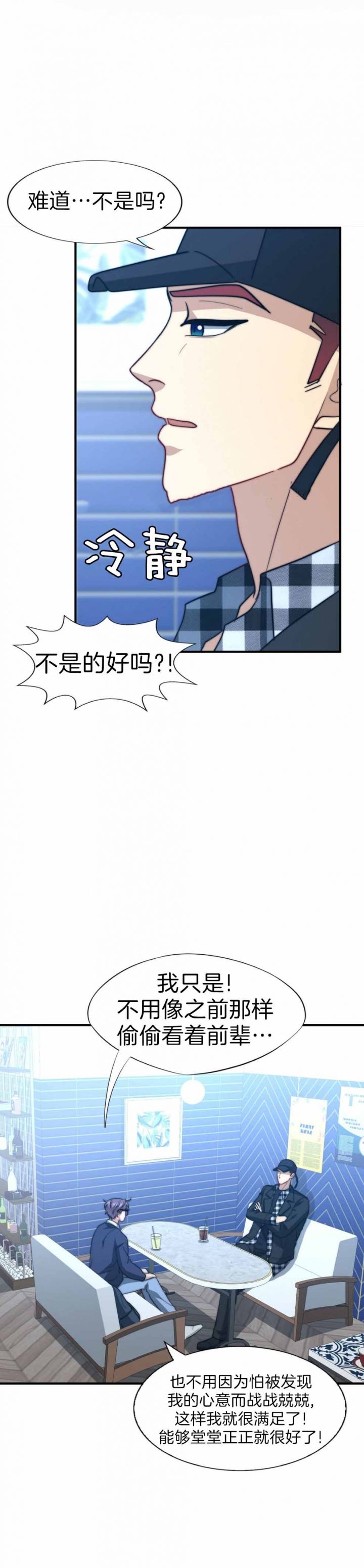 K的秘密漫画,第118话1图