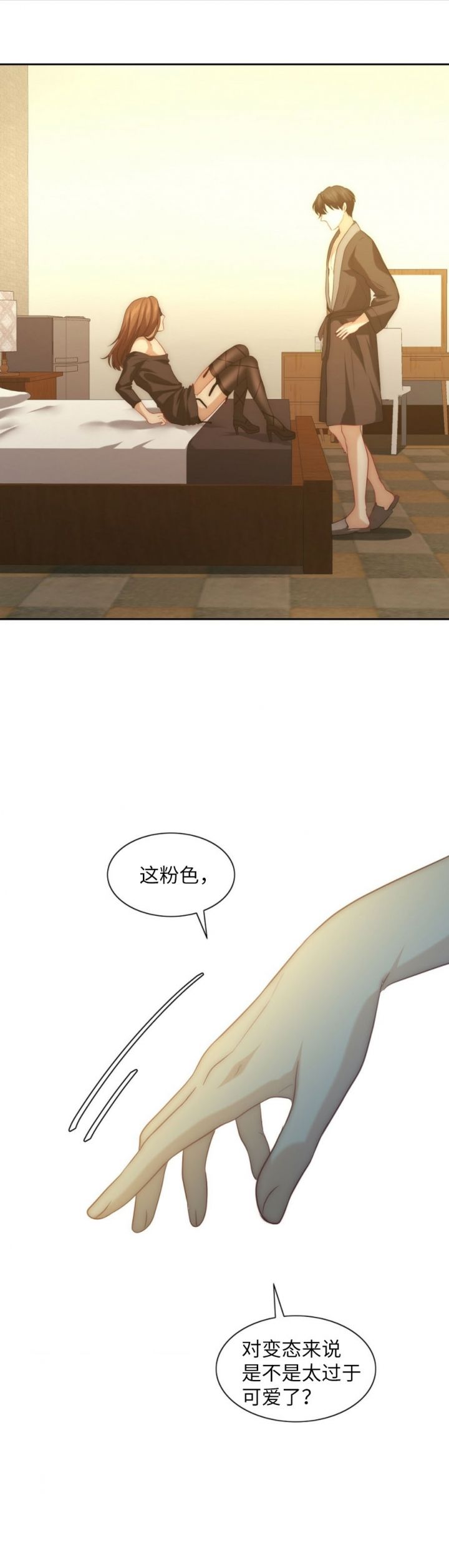 K的秘密漫画,第15话1图