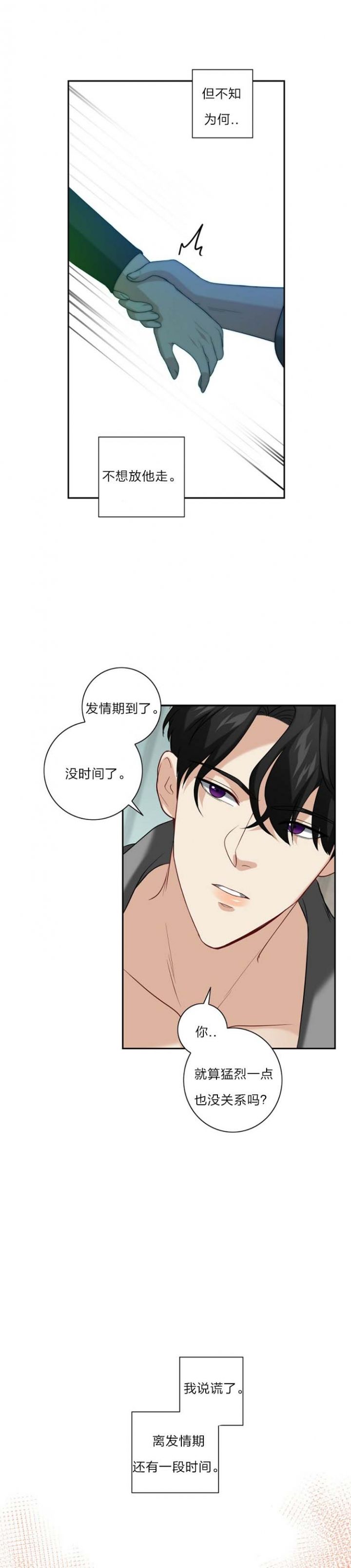 k的秘密完结了吗漫画,第34话1图