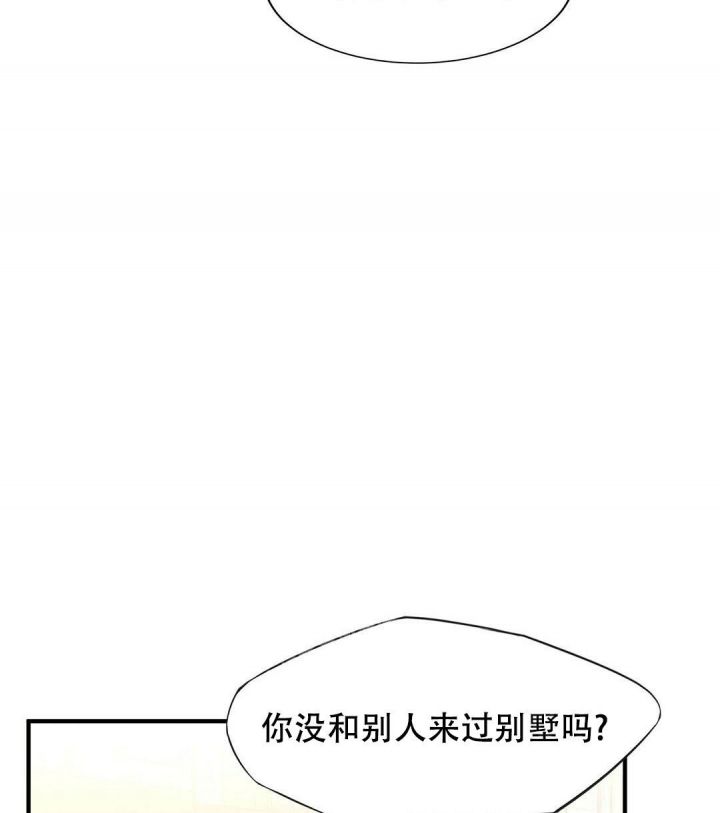 k的秘密结局是什么漫画,第138话3图