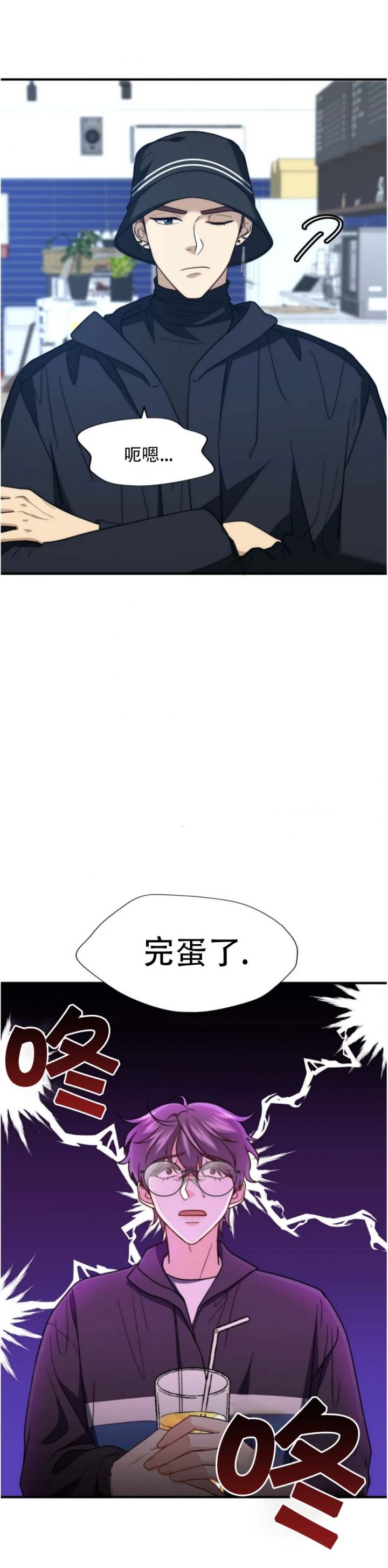 K的秘密漫画,第123话5图