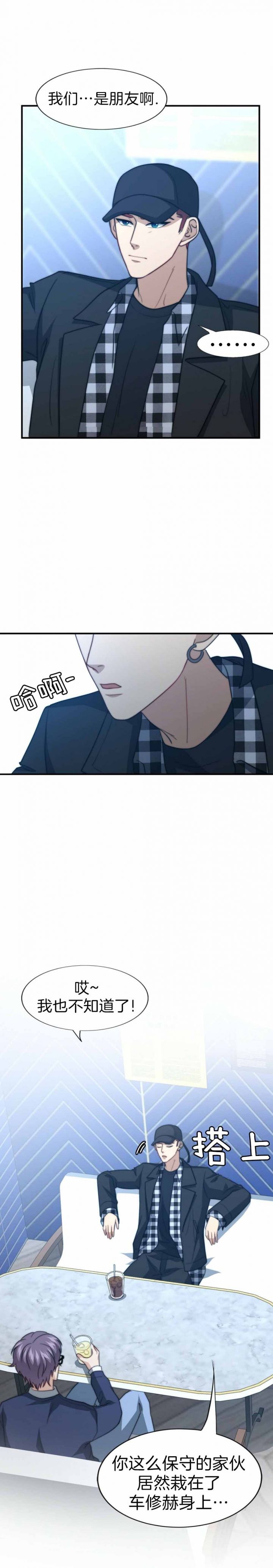 K的秘密漫画,第118话3图