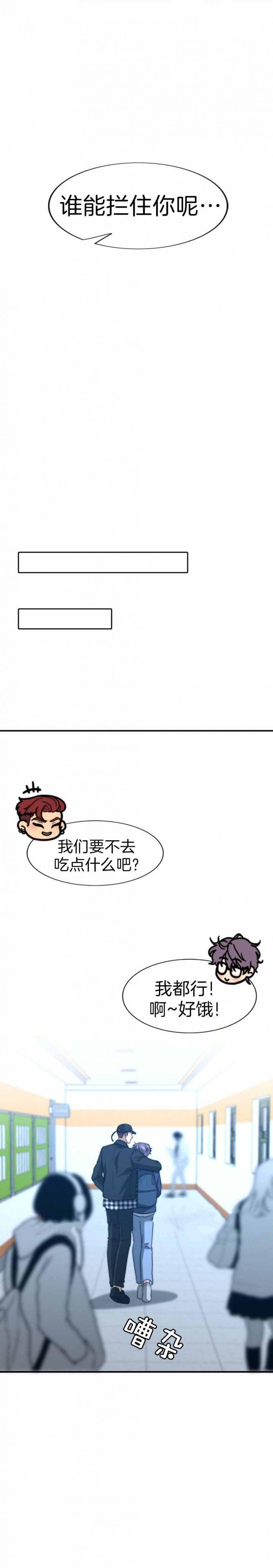 K的秘密漫画,第118话4图