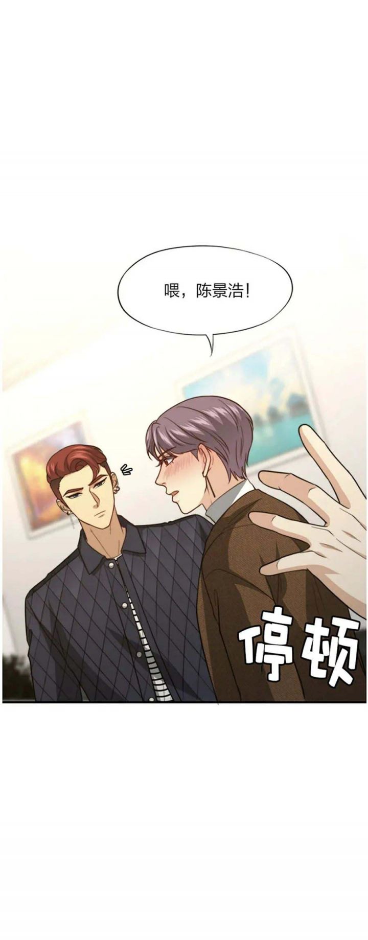 K的秘密漫画,第113话2图