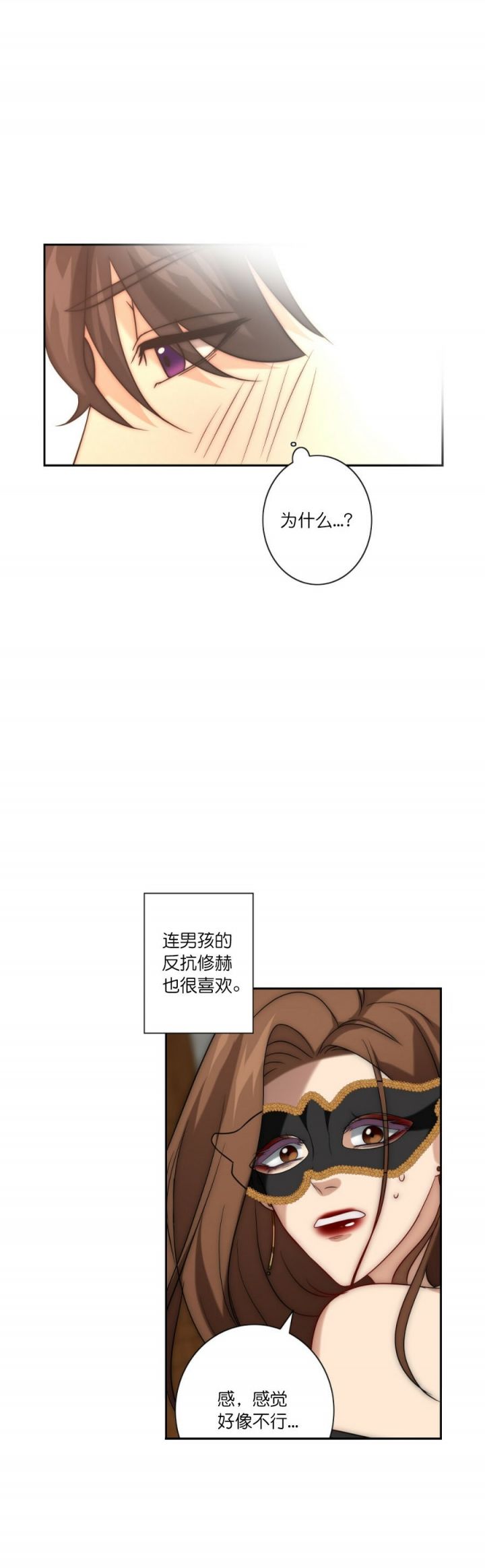 k的秘密结局是什么漫画,第36话4图