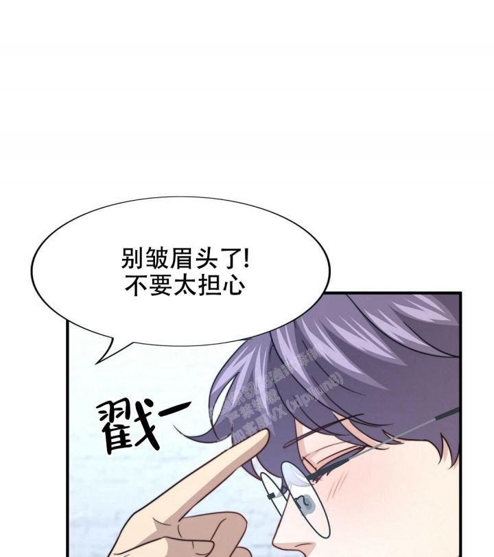 K的秘密漫画,第132话1图