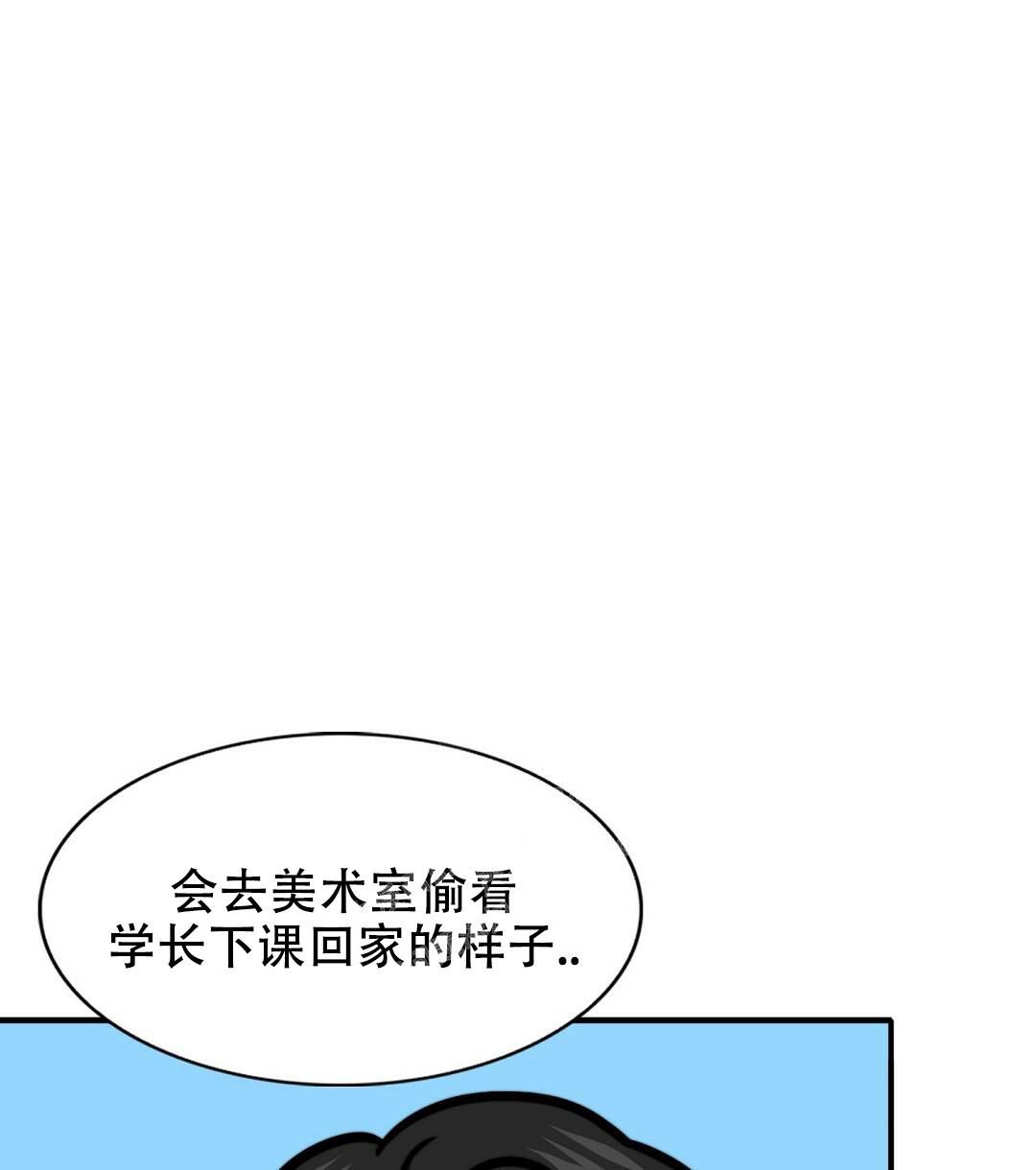 K的秘密漫画,第154话2图