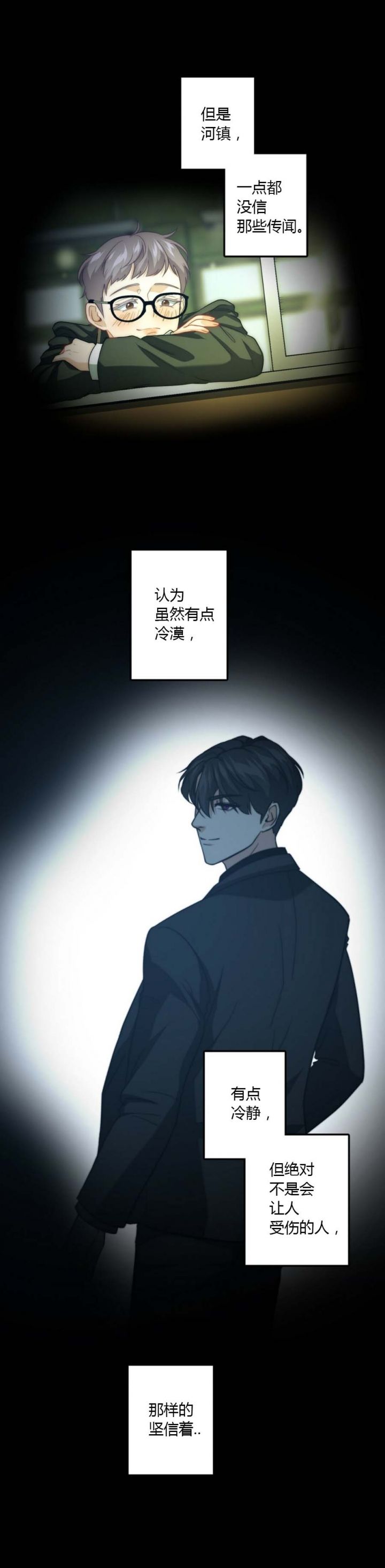 K的秘密漫画,第59话5图