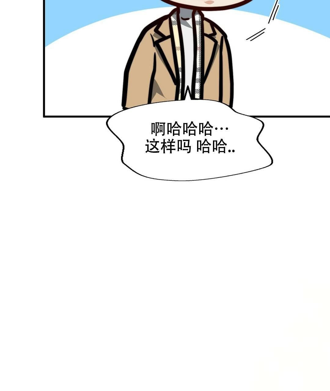 K的秘密漫画,第154话5图