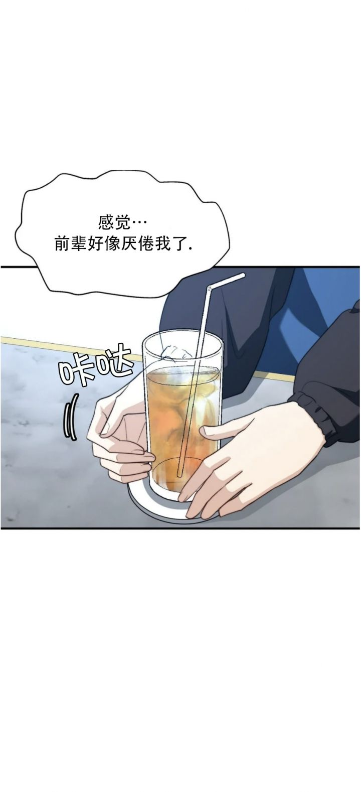 K的秘密漫画,第123话3图