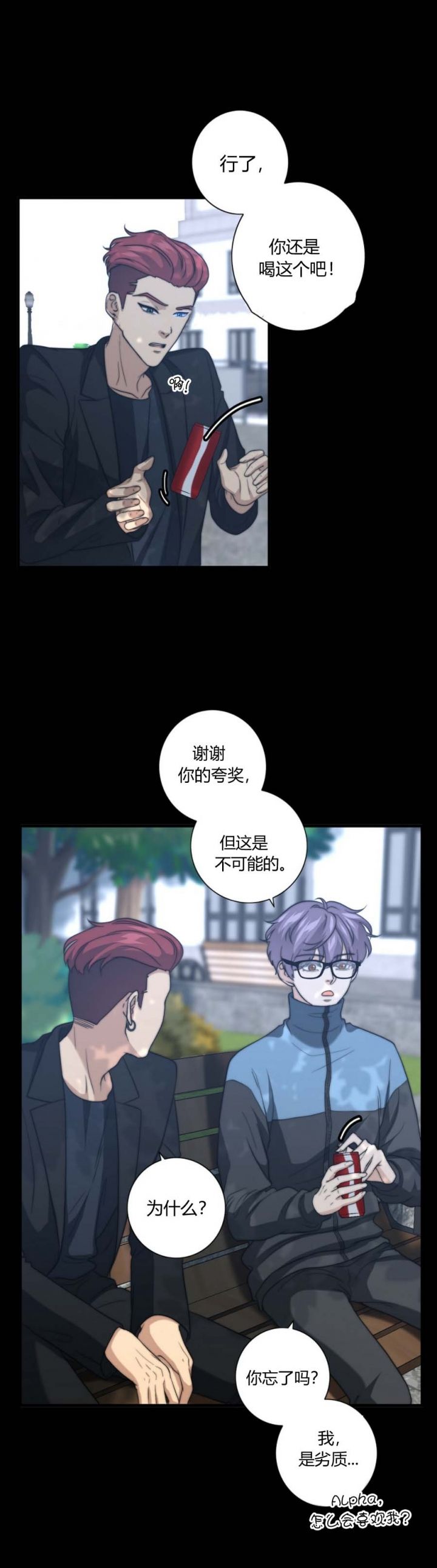 K的秘密漫画,第40话2图