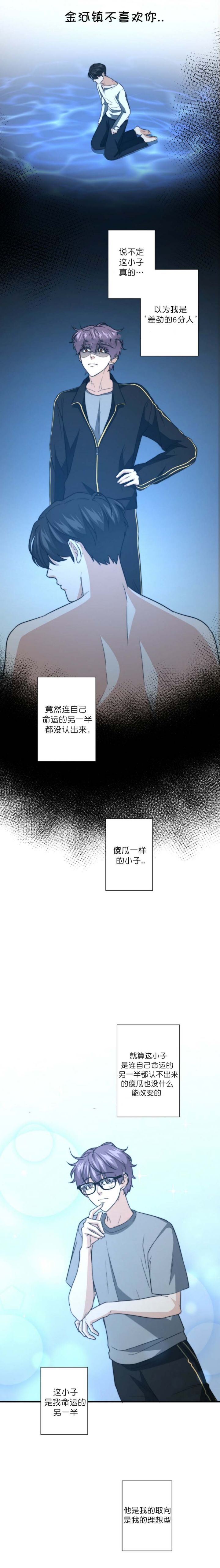 K的秘密漫画,第72话4图